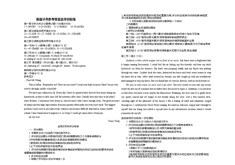 山东省潍坊国开中学2023-2024学年高一下学期4月月考英语试题01