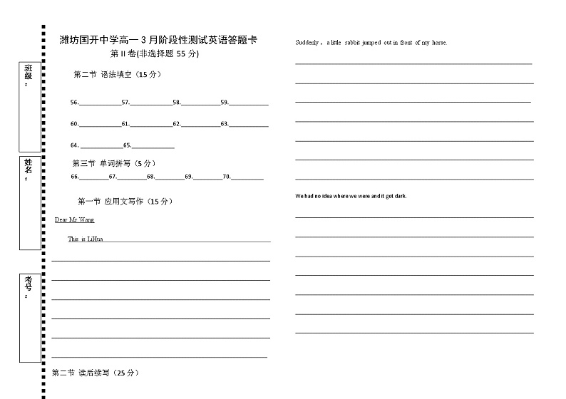 山东省潍坊国开中学2023-2024学年高一下学期4月月考英语试题01