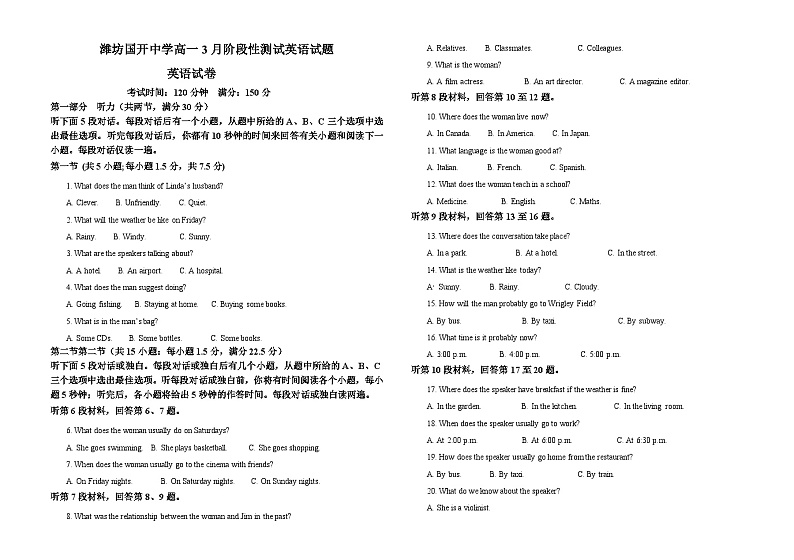 山东省潍坊国开中学2023-2024学年高一下学期4月月考英语试题01