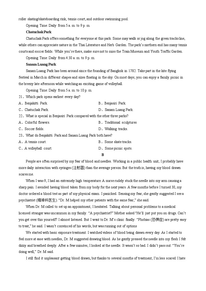 山东省枣庄市第八中学三校区2023-2024学年高二下学期三月联考英语试卷(无答案)第3页