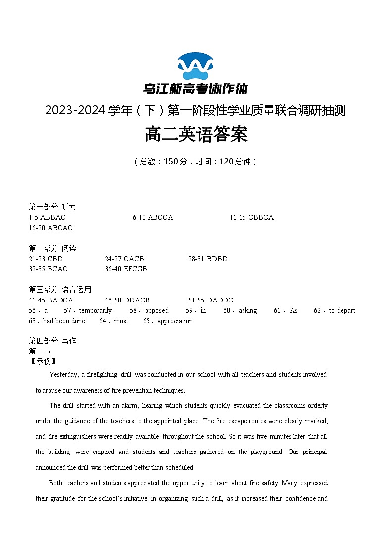 重庆市乌江新高考协作体2023-2024学年高二下学期4月月考英语试题01