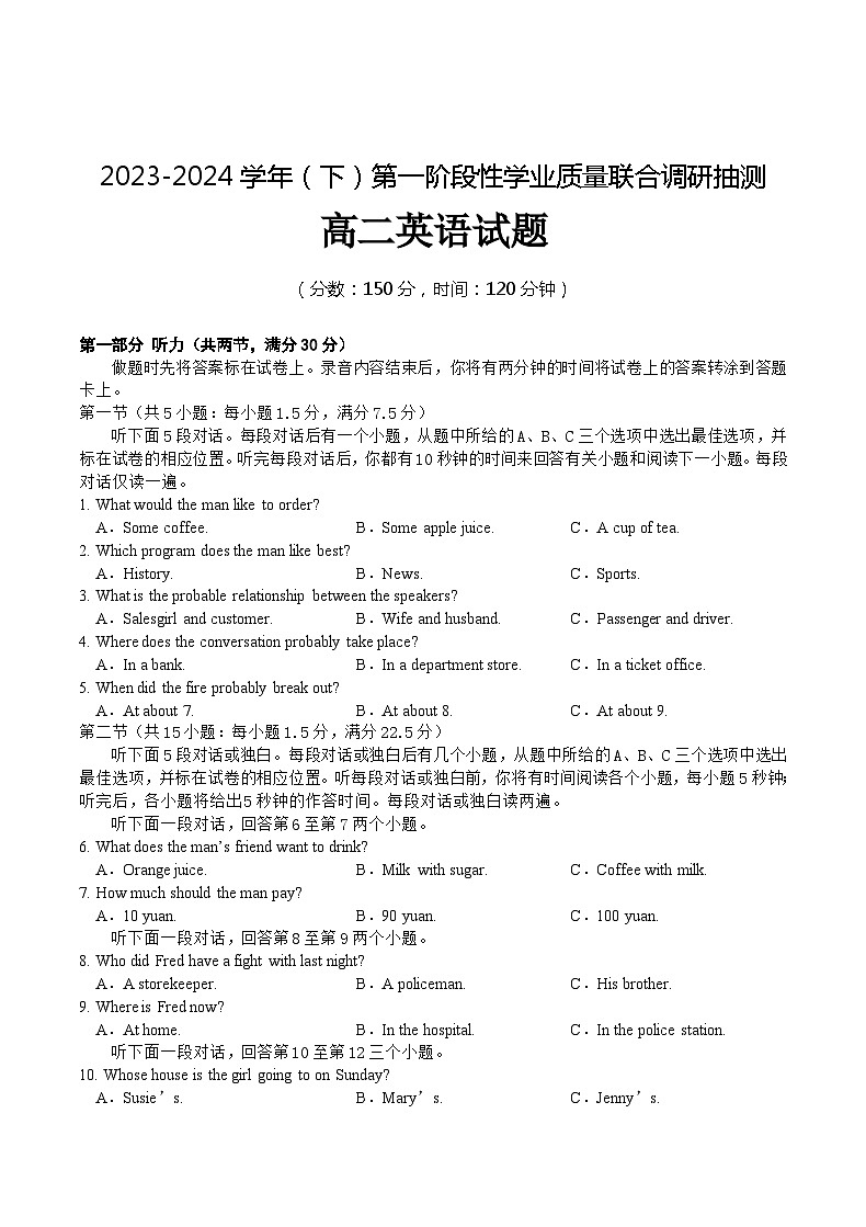 重庆市乌江新高考协作体2023-2024学年高二下学期4月月考英语试题01