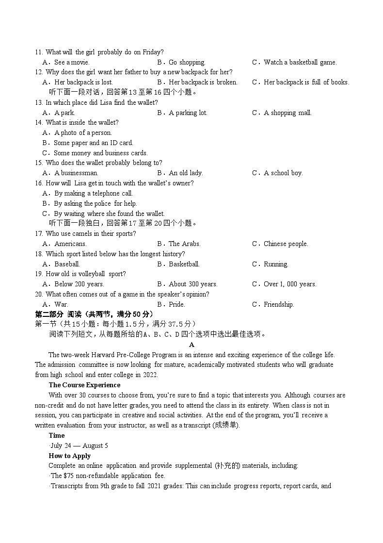 重庆市乌江新高考协作体2023-2024学年高二下学期4月月考英语试题02
