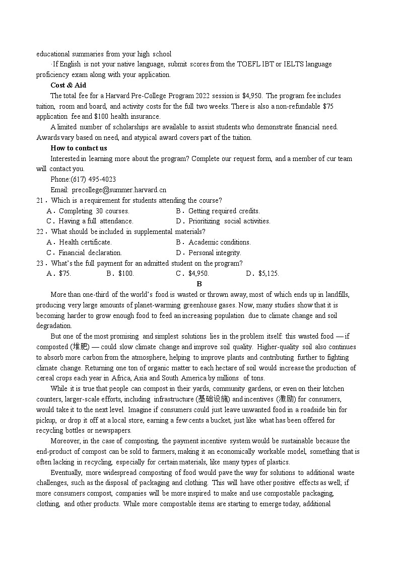 重庆市乌江新高考协作体2023-2024学年高二下学期4月月考英语试题03