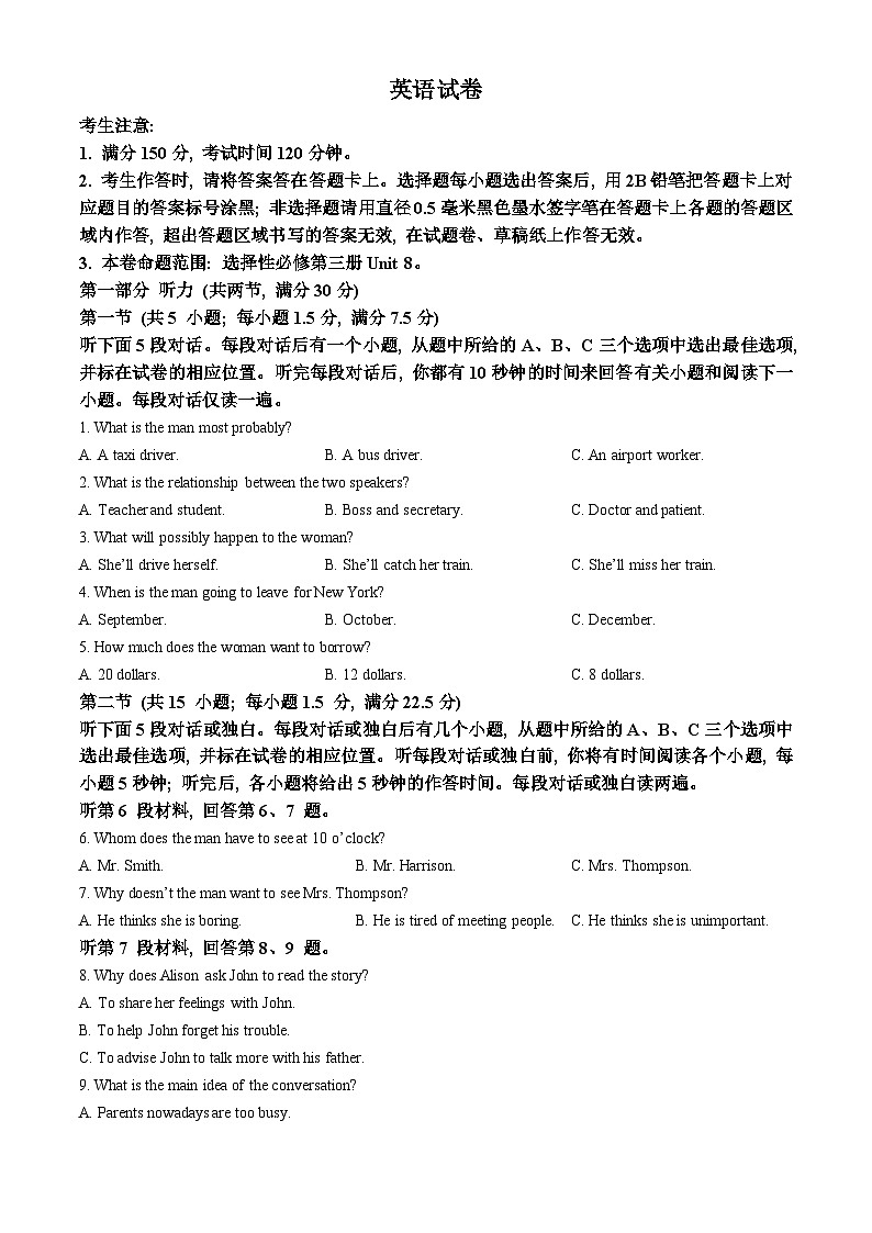 安徽省滁州市定远县安徽省定远县第三中学2023-2024学年高二下学期4月月考英语试题第1页