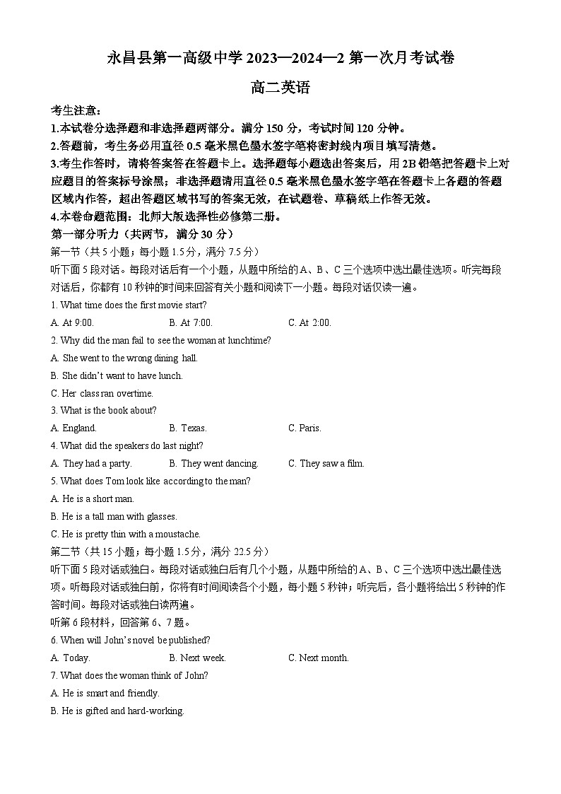 甘肃省金昌市永昌县第一高级中学2023-2024学年高二下学期月考英语试题(含答案)第1页