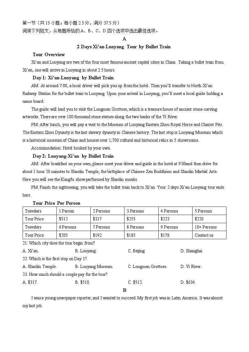 甘肃省金昌市永昌县第一高级中学2023-2024学年高二下学期月考英语试题(含答案)第3页