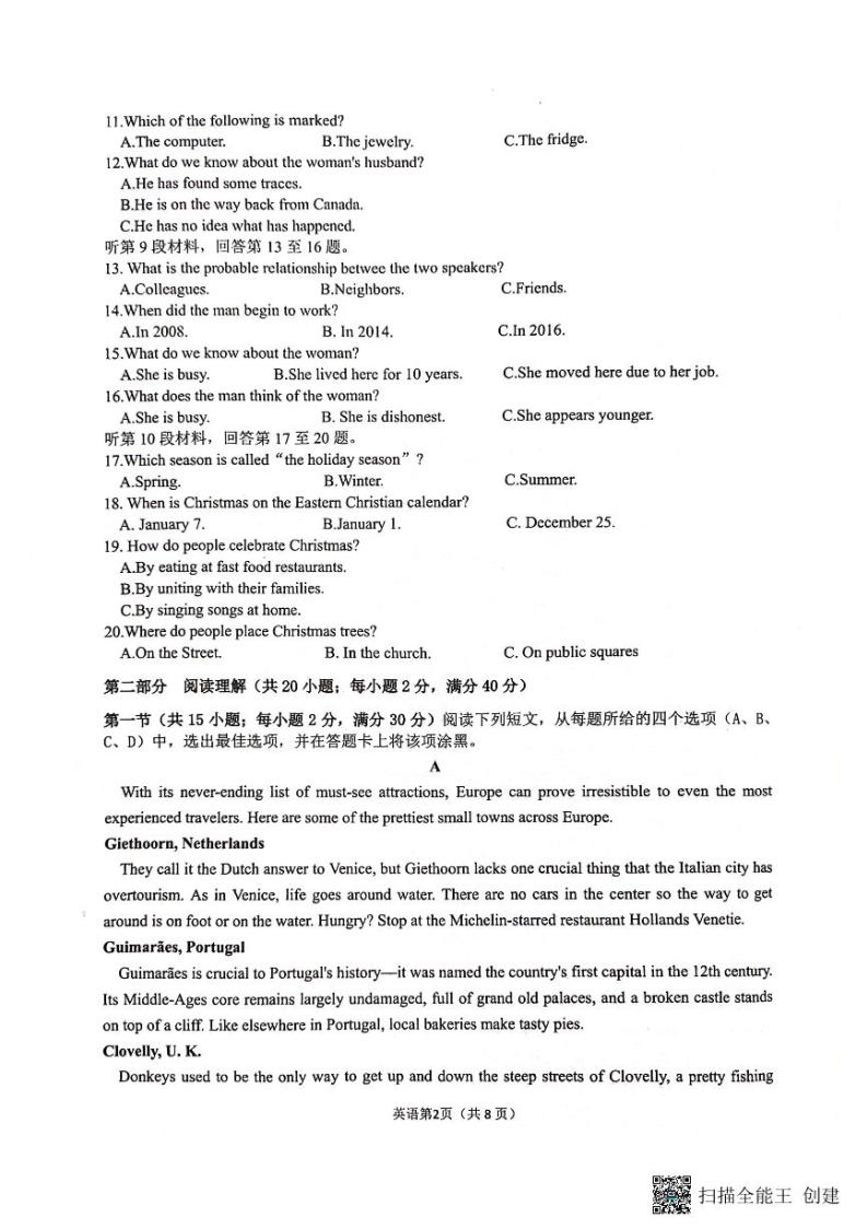 2024届陕西省汉中市高三下学期4月第二次检测（汉中二模）英语试题及答案02