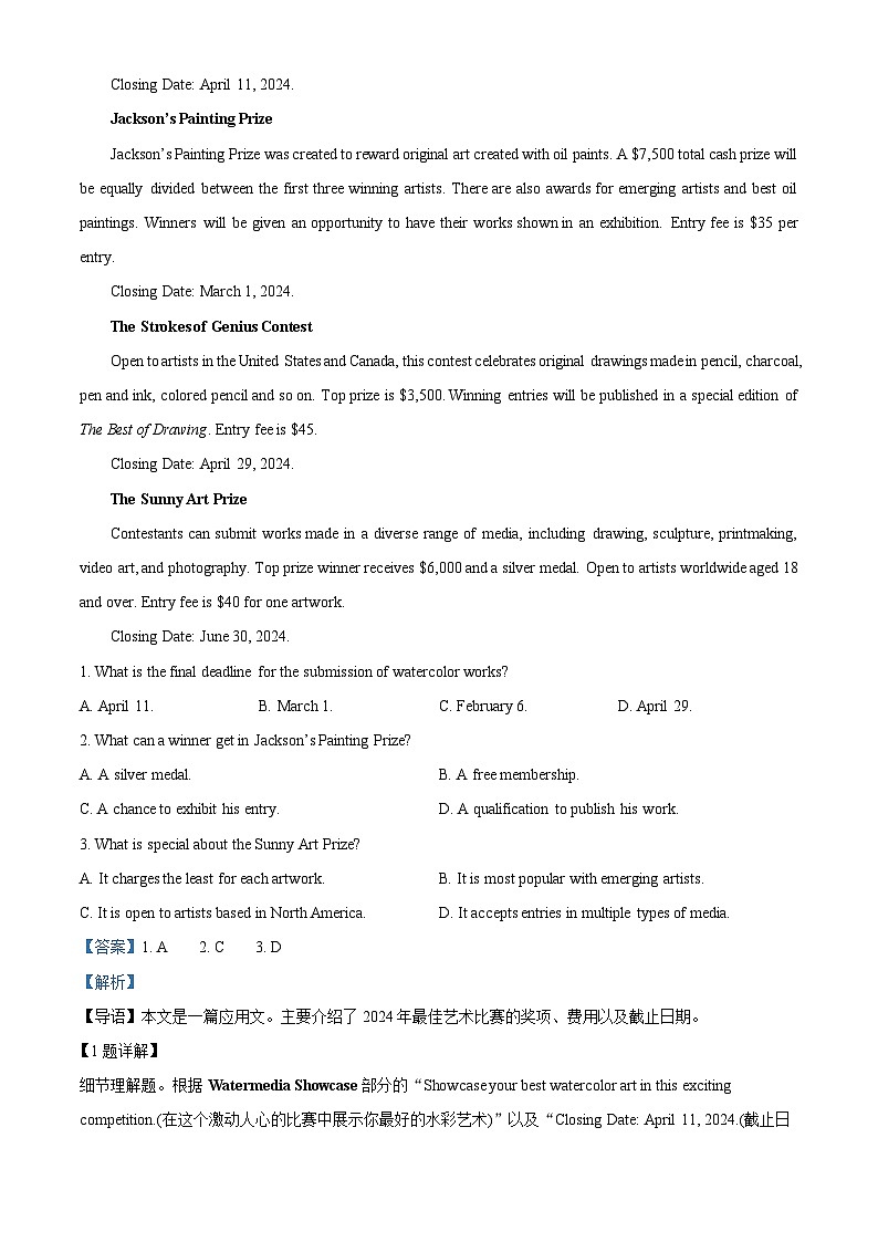 2024届陕西省安康市安康市高新中学高三4月联考模拟预测英语试题(原卷版+解析版)03