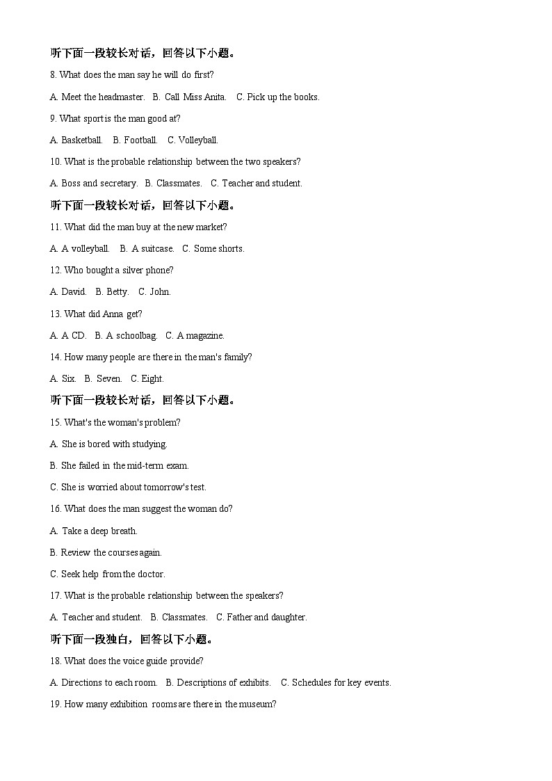 甘肅省酒泉市實驗中學(xué)2023-2024學(xué)年高二下學(xué)期3月考試英語試卷(解析版)第2頁
