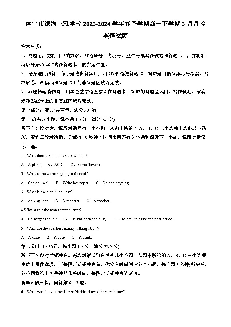 广西南宁市银海三雅学校2023-2024学年高一下学期3月月考英语试题(解析版)第1页