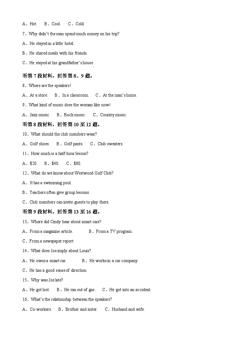 广西南宁市银海三雅学校2023-2024学年高一下学期3月月考英语试题(原卷版)第2页