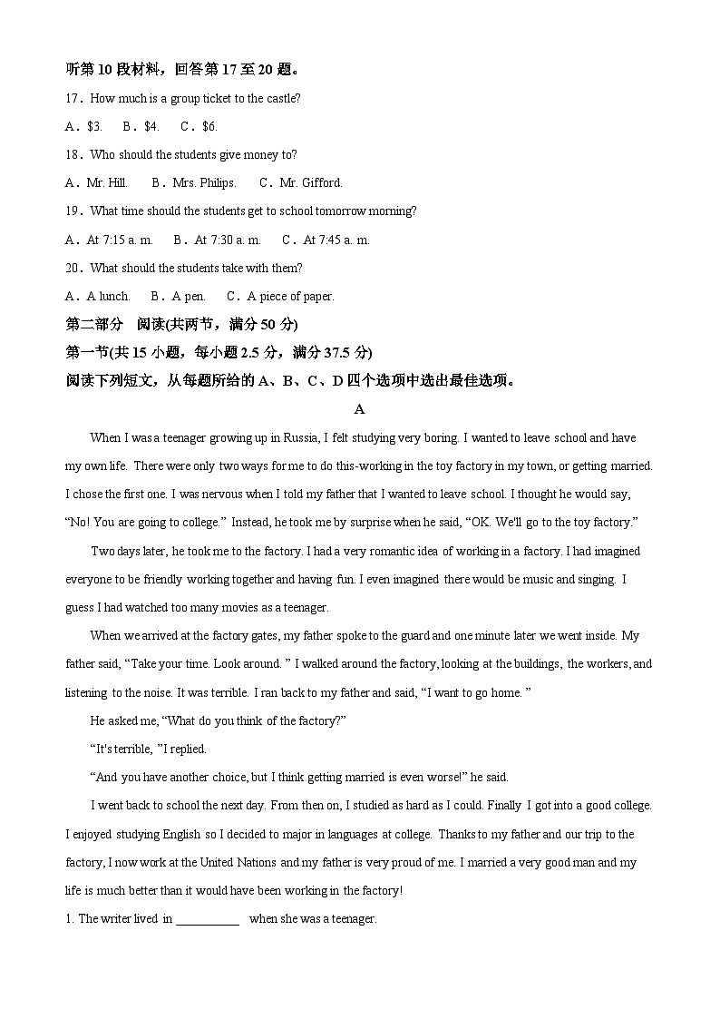 广西南宁市银海三雅学校2023-2024学年高一下学期3月月考英语试题(原卷版)第3页