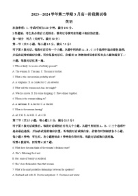 河北省张家口市2023-2024学年高一下学期3月阶段英语试卷 (原卷版+解析版)