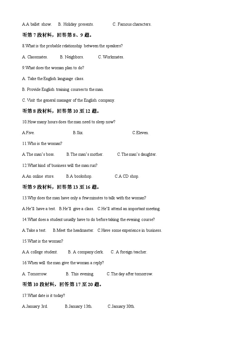 湖北省麻城市第三中学2023-2024学年高一下学期3月考试英语试卷 (解析版)第2页