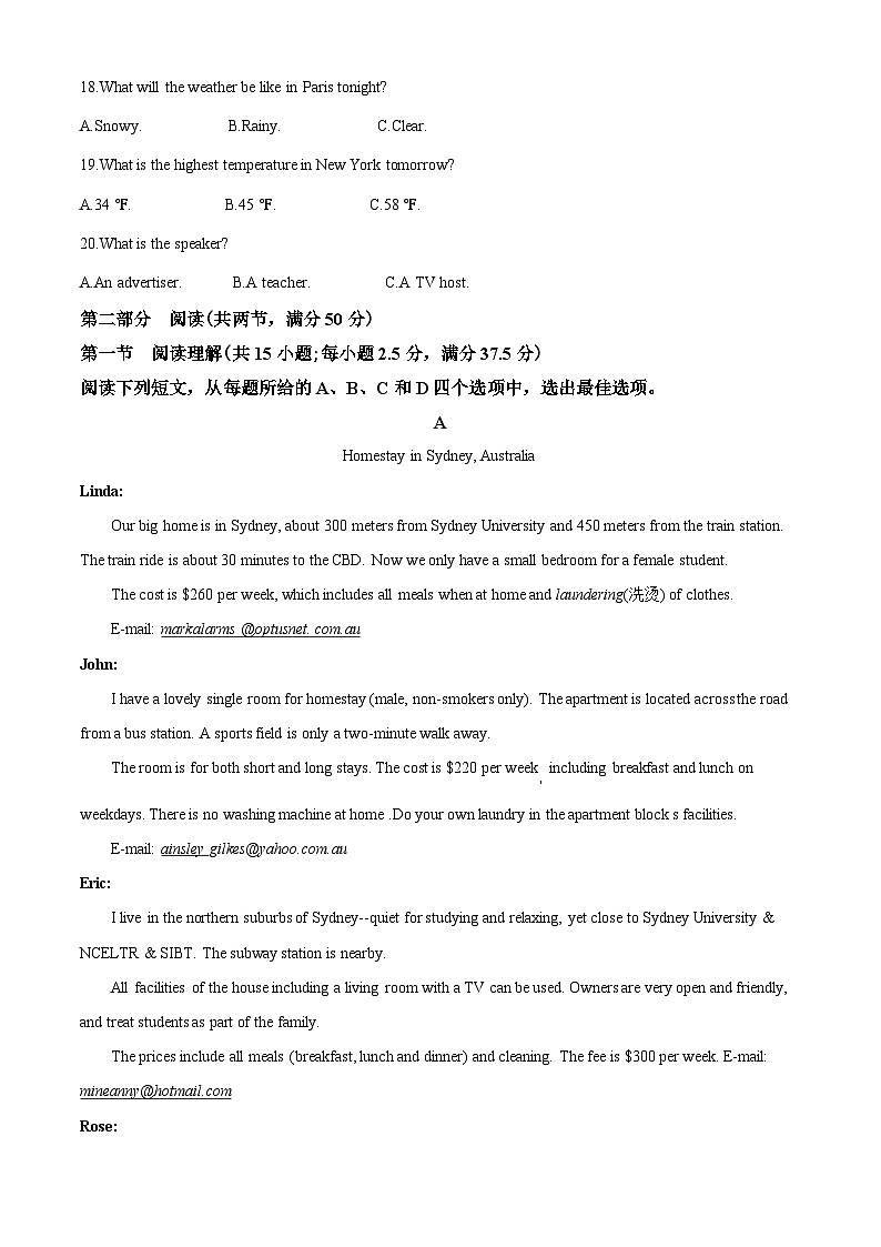 湖北省麻城市第三中学2023-2024学年高一下学期3月考试英语试卷 (解析版)第3页