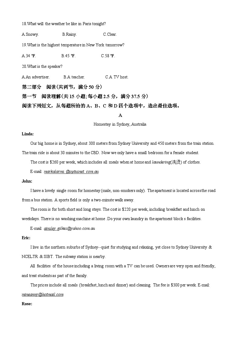 湖北省麻城市第三中学2023-2024学年高一下学期3月考试英语试卷 (原卷版)第3页
