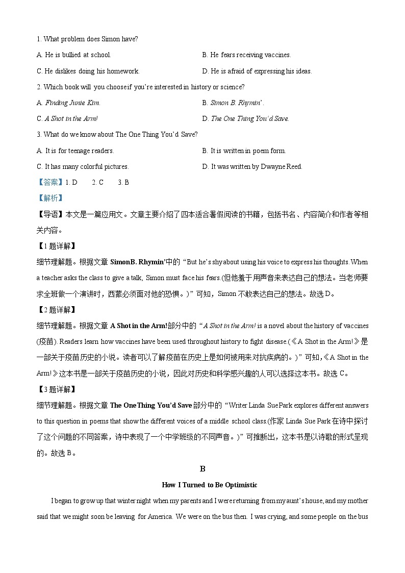 河南省南阳华龙高级中学2023-2024学年高二下学期3月考试英语试题 （原卷版+解析版）02