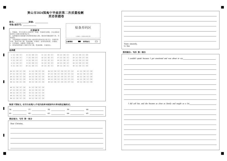 2024黄山高三下学期第二次质量检测试题（二模）英语含答案01