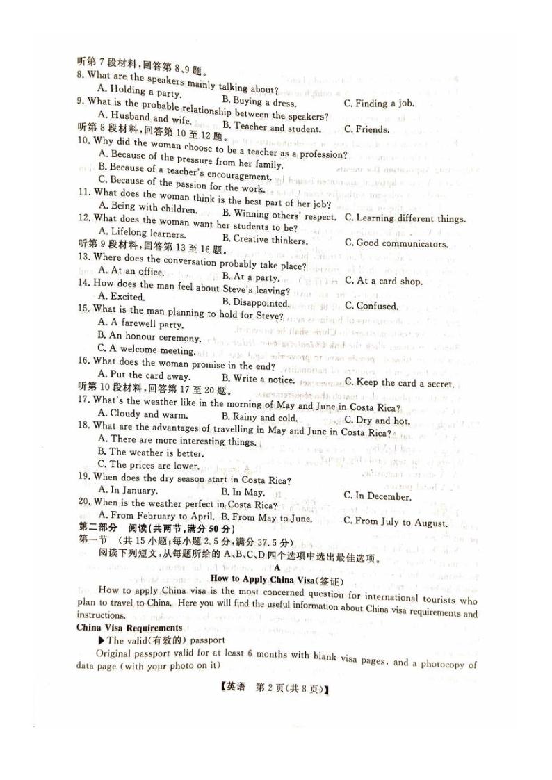 2024省齐齐哈尔高三下学期二模考试英语PDF版含解析（含听力）02