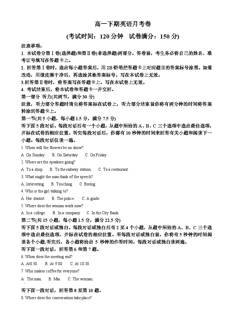 四川省宜宾市叙州区东辰学校2023-2024学年高一下学期第一次月考英语试题（原卷版+解析版）01