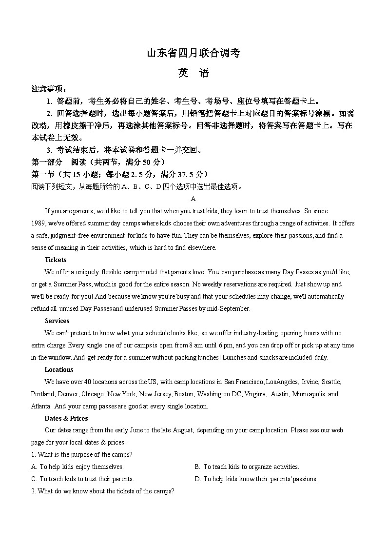2024届山东省部分学校高三下学期4月联合调考英语试题01