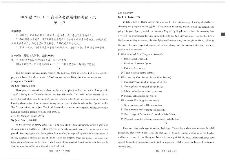 2024届云南省高三下学期3+3+3高考备考诊断性联考(二)英语试题01
