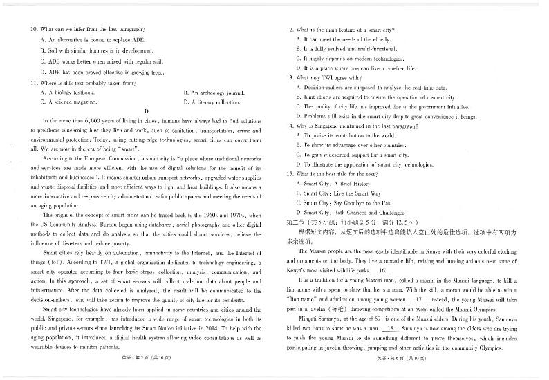 2024届云南省高三下学期3+3+3高考备考诊断性联考(二)英语试题03