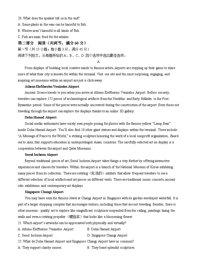 山西省临汾市2024届高三高考考前适应性训练考试(二)(二模)英语试卷(Word版附答案)03
