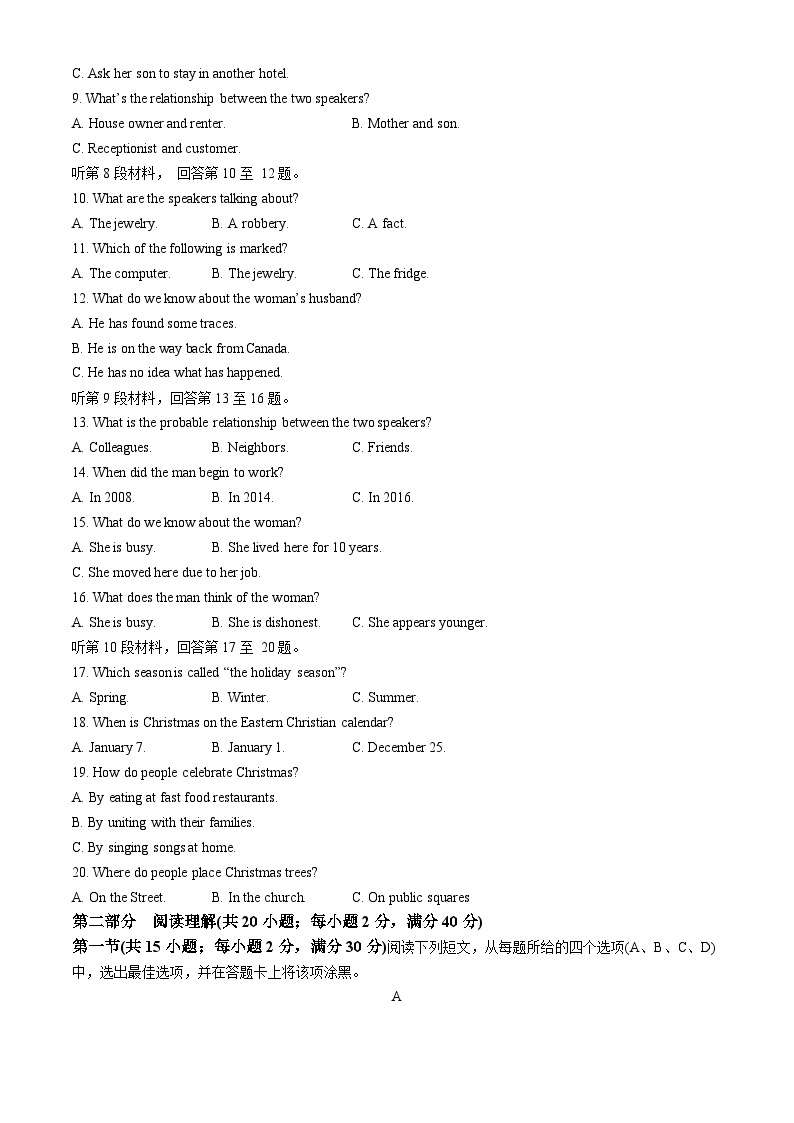 陕西省汉中市2024届高三下学期二模考试英语试卷（Word版附答案）02