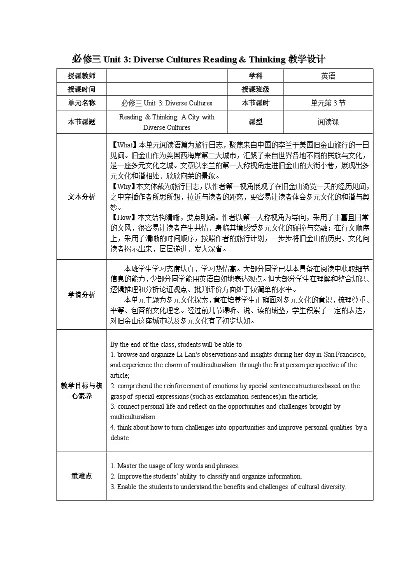 【公开课】新人教版(2019)高中英语必修三Unit3 Diverse cultures Reading and Thinking阅读课件(含素材)01