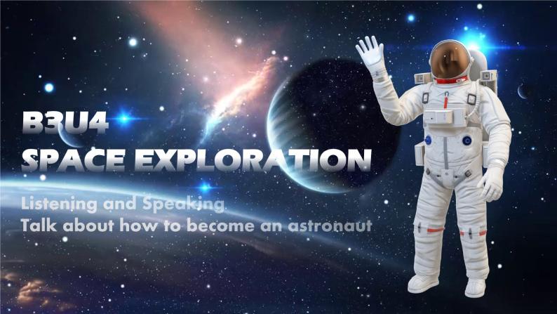 新人教版（2019）高中英语必修三Unit4 Space Exploration Listening and Speaking听说课件（含听力素材）01