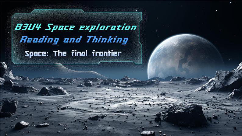 新人教版(2019)高中英语必修三Unit4 Space Exploration Reading and Thinking阅读课件第1页