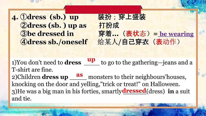 新人教版（2019）高中英語必修三Unit1 Festivals and Celebrations詞匯用法課件第5頁