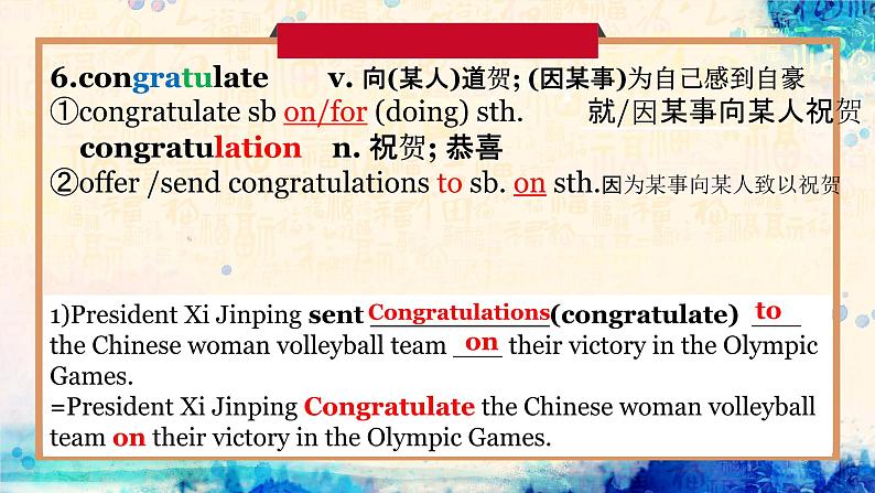 新人教版(2019)高中英语必修三Unit1 Festivals and Celebrations词汇用法课件07