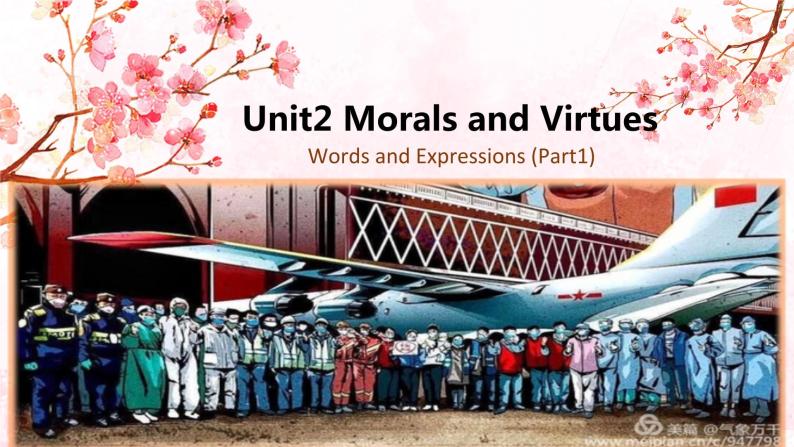 新人教版（2019）高中英语必修三Unit2 Morals and Virtues词汇用法课件01