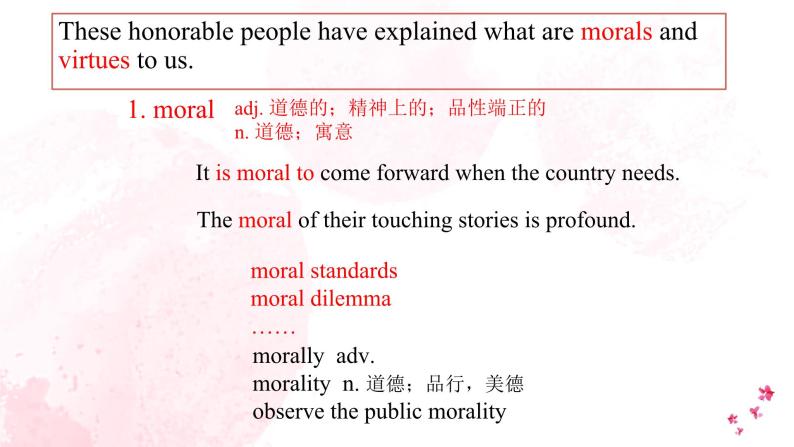 新人教版（2019）高中英语必修三Unit2 Morals and Virtues词汇用法课件02