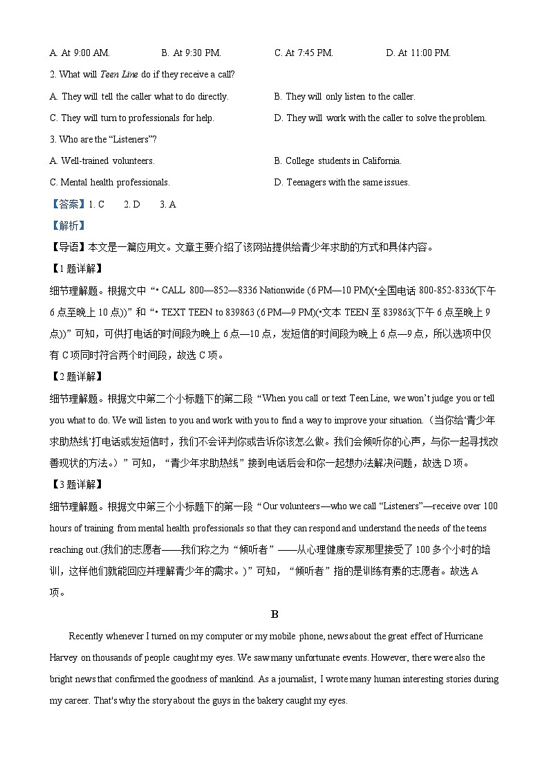 河南省漯河市部分学校2023-2024学年高二下学期4月第一次月考英语试题(原卷版+解析版)02