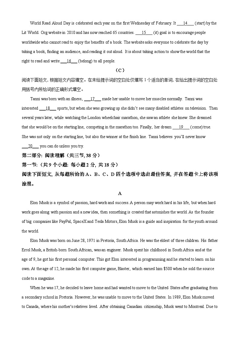 北京市顺义区第一中学2023-2024学年高一下学期3月月考英语试题(Word版附解析)03