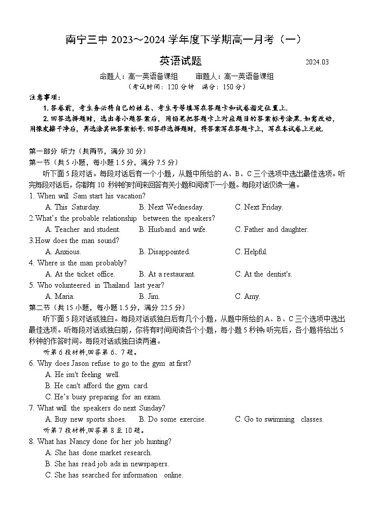 广西南宁市第三中学2023-2024学年高一下学期3月月考英语试题(Word版附解析)第1页