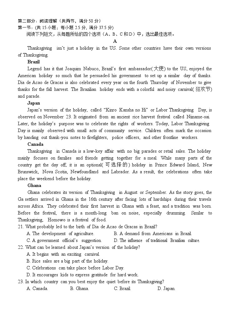 广西南宁市第三中学2023-2024学年高一下学期3月月考英语试题(Word版附解析)第3页
