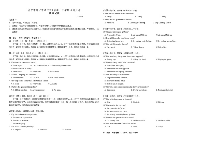 山东省济宁市育才中学2023-2024学年高一下学期4月月考英语试题（Word版附答案）01