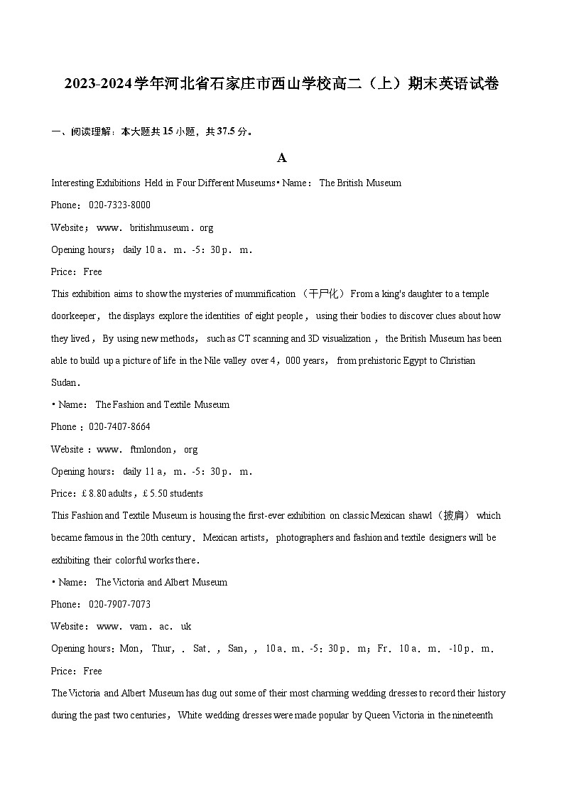 2023-2024学年河北省石家庄市西山学校高二(上)期末英语试卷(含详细答案解析)第1页