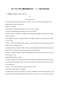 2023-2024学年安徽省芜湖市高一（上）期末英语试卷（含详细答案解析）