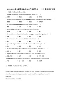 2023-2024学年新疆乌鲁木齐市六校联考高一（上）期末英语试卷（含详细答案解析）