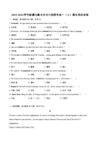2023-2024学年新疆乌鲁木齐市六校联考高一（上）期末英语试卷（含详细答案解析）