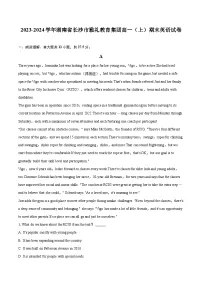 2023-2024学年湖南省长沙市雅礼教育集团高一(上)期末英语试卷(含详细答案解析)