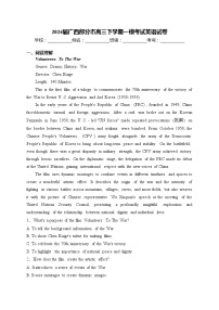 2024届广西部分市高三下学期一模考试英语试卷(含答案)