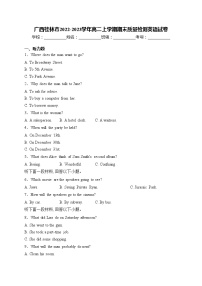 广西桂林市2022-2023学年高二上学期期末质量检测英语试卷(含答案)