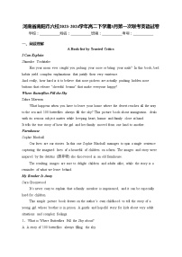 河南省南阳市六校2023-2024学年高二下学期3月第一次联考英语试卷(含答案)